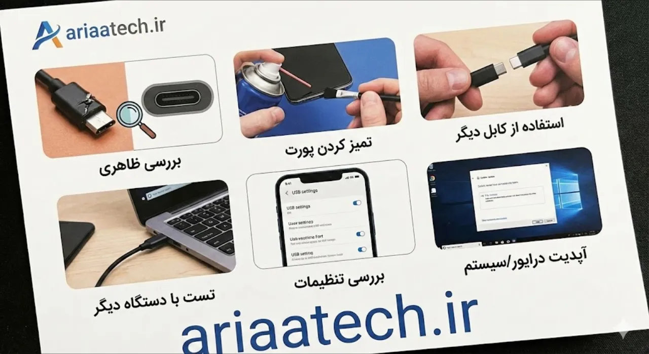 بررسی سلامت سوکت کابل تایپ سی و تمیز کردن پورت شارژ گوشی